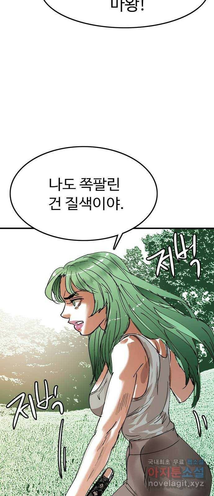 마도 72화 이클립스 16