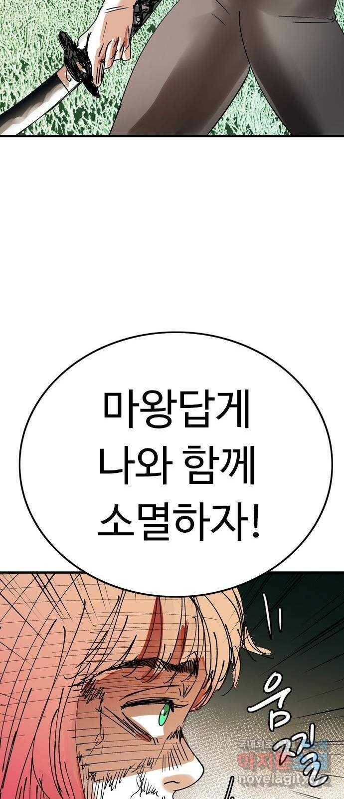 마도 72화 이클립스 17