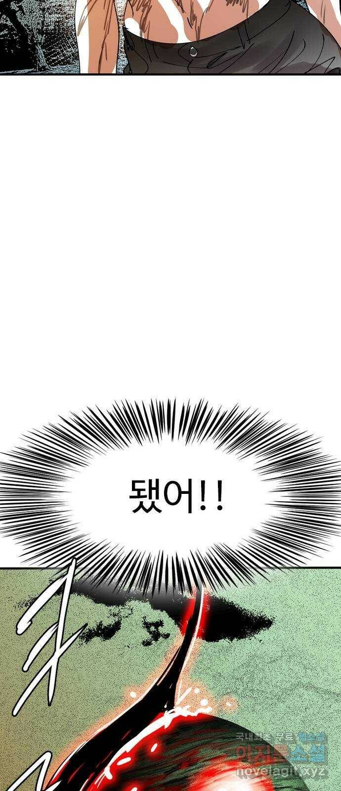 마도 72화 이클립스 23