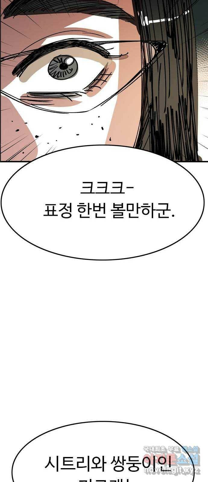 마도 72화 이클립스 33