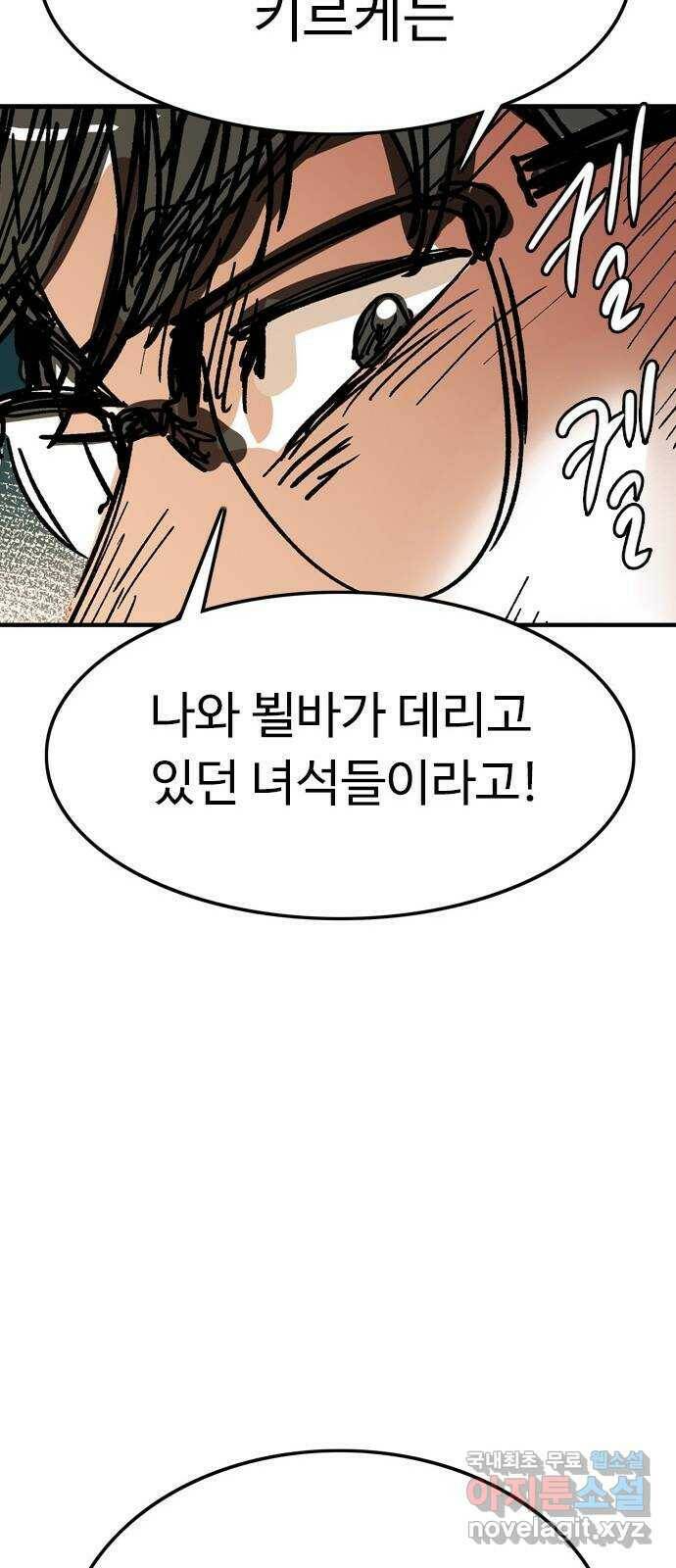 마도 72화 이클립스 34