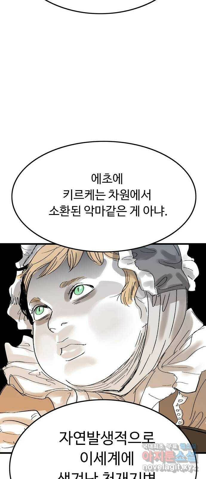 마도 72화 이클립스 36