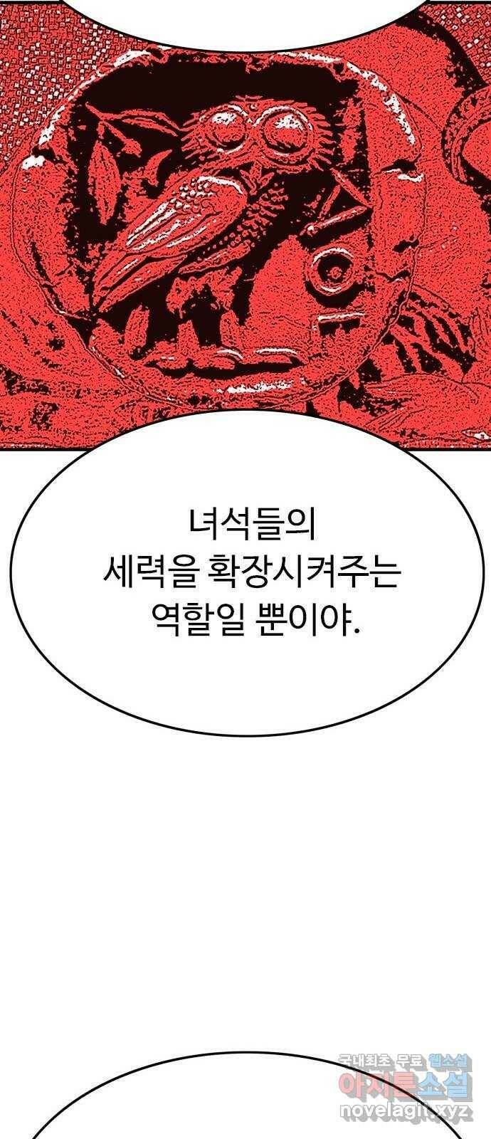마도 72화 이클립스 41