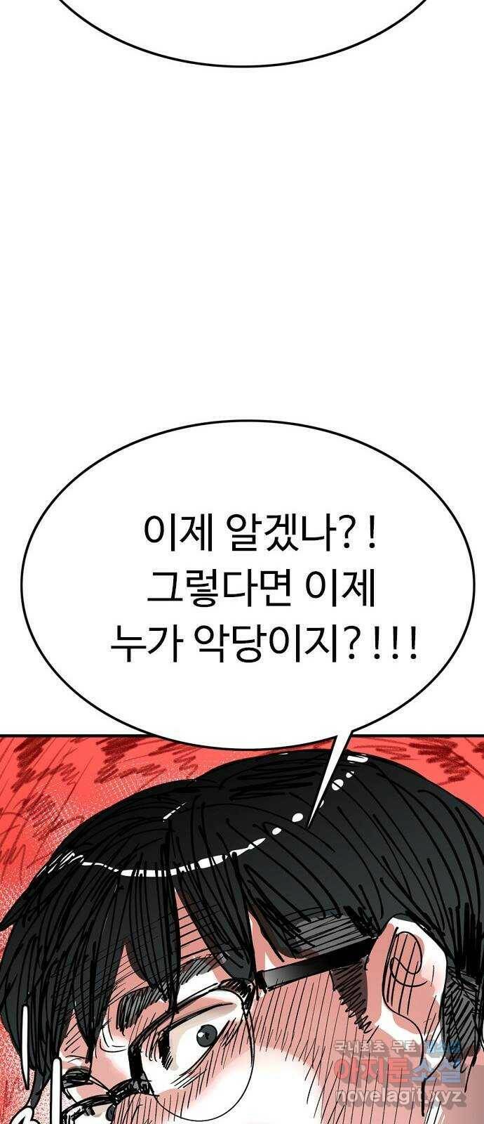 마도 72화 이클립스 43