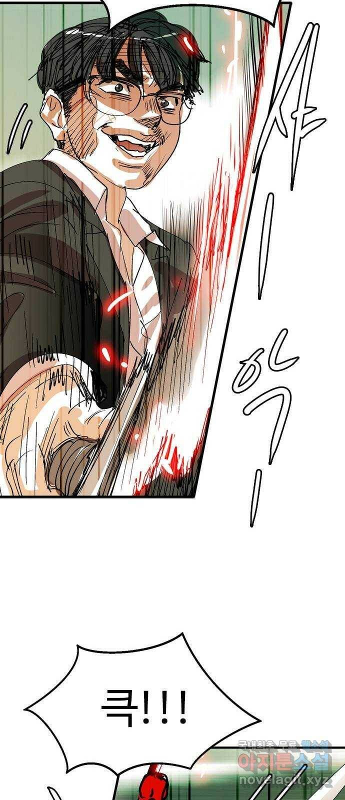 마도 72화 이클립스 45