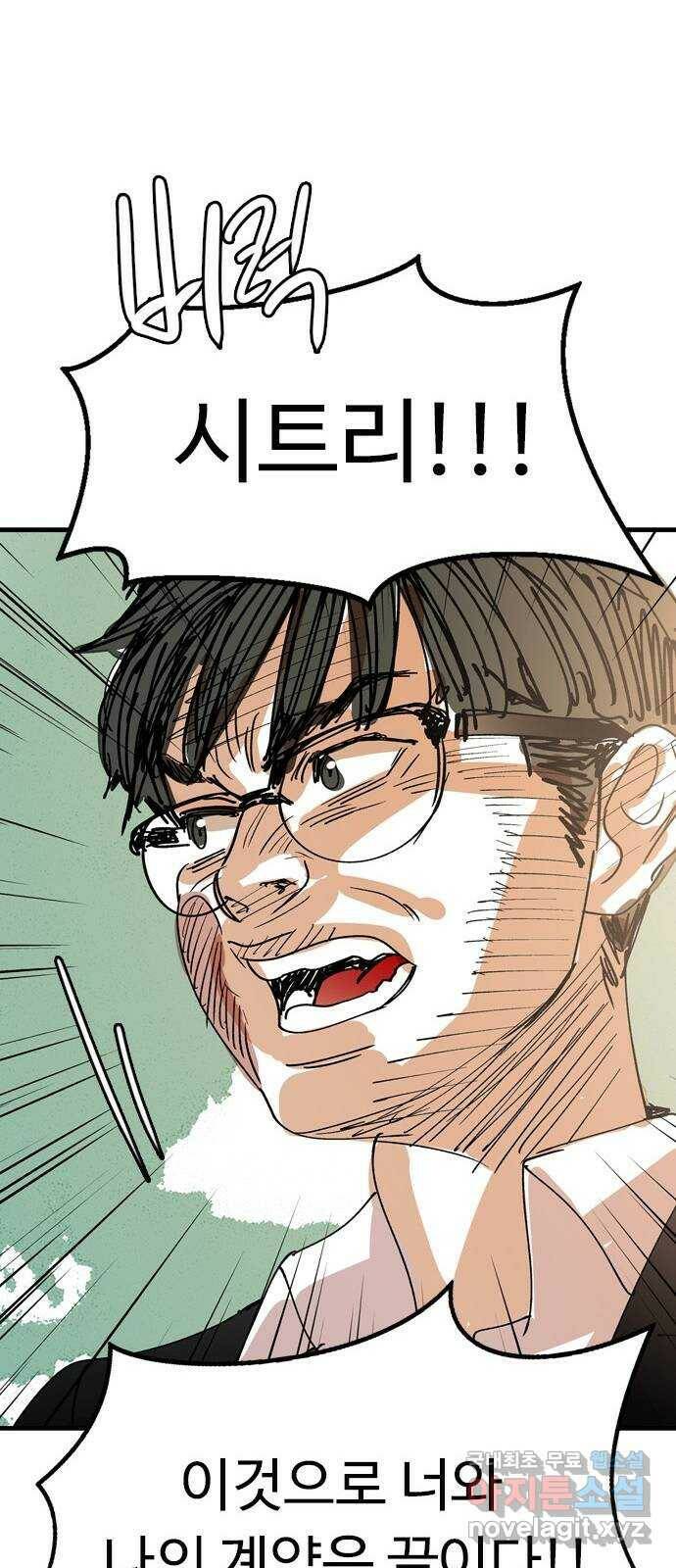 마도 72화 이클립스 49