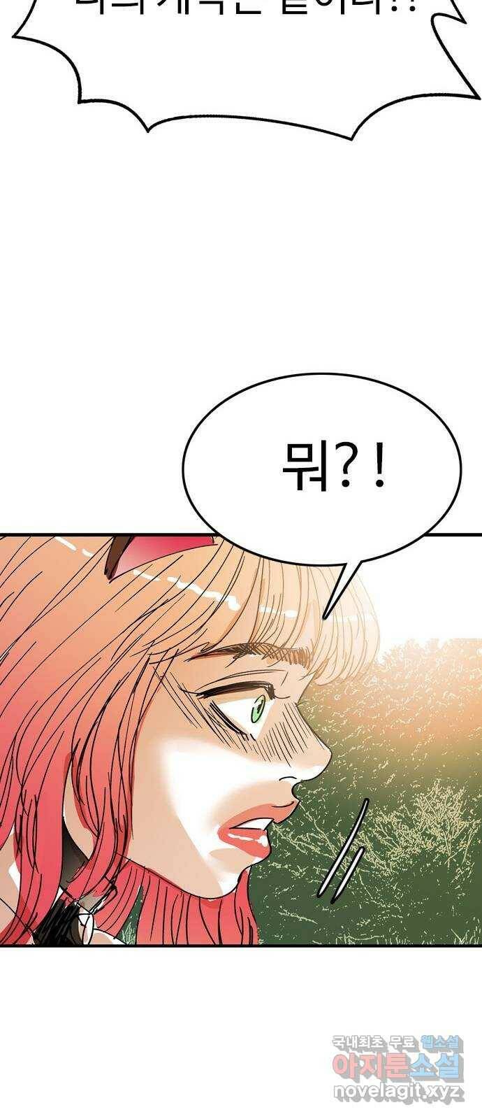 마도 72화 이클립스 50