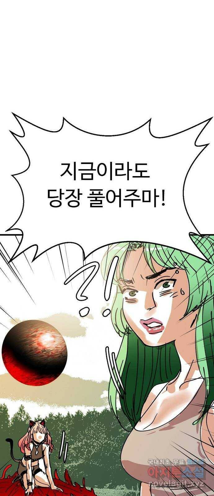 마도 72화 이클립스 52