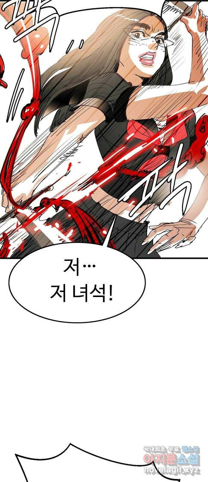 마도 72화 이클립스 54