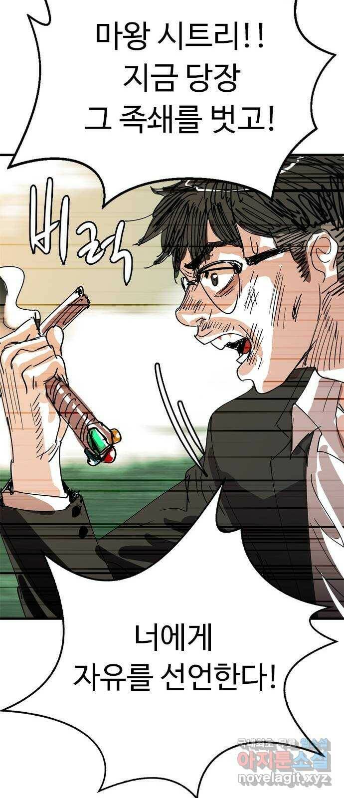 마도 72화 이클립스 55