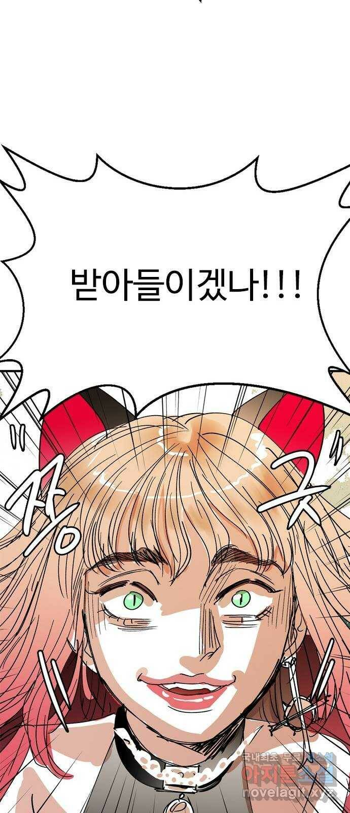 마도 72화 이클립스 56