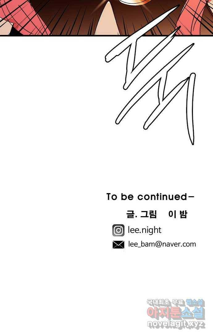 마도 72화 이클립스 61