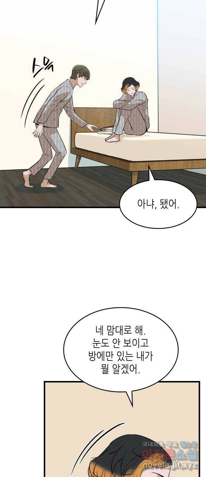 밀실 마피아 게임 31화. 사라진 두 사람 30