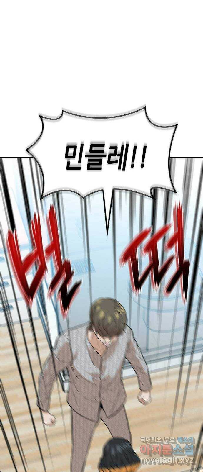 밀실 마피아 게임 31화. 사라진 두 사람 33