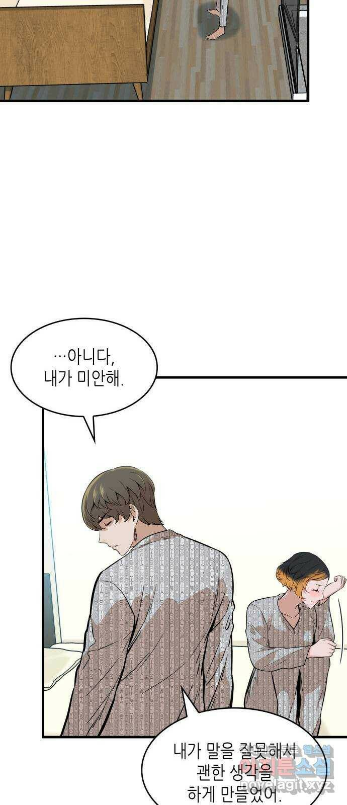 밀실 마피아 게임 31화. 사라진 두 사람 37
