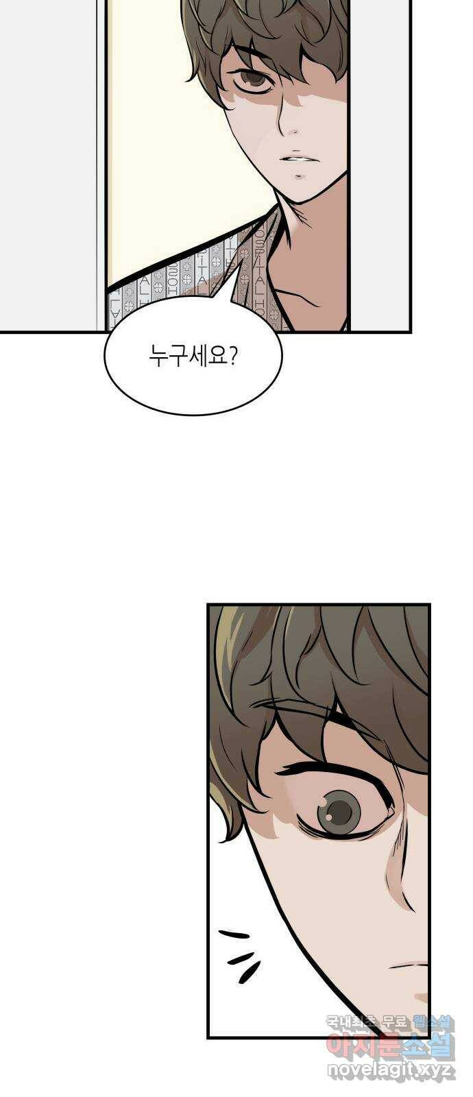 밀실 마피아 게임 31화. 사라진 두 사람 40