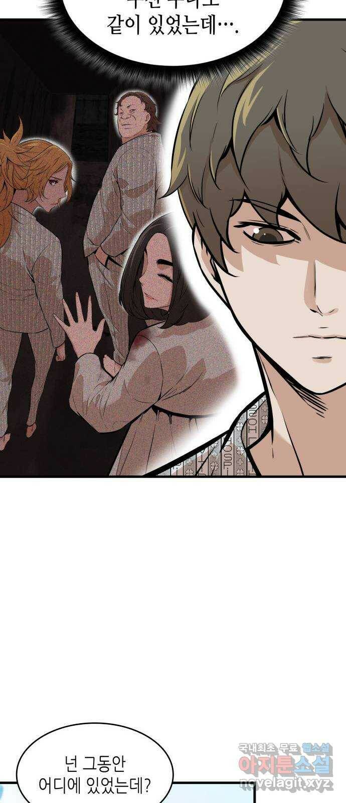 밀실 마피아 게임 31화. 사라진 두 사람 52
