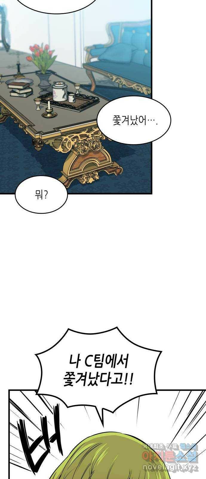 밀실 마피아 게임 31화. 사라진 두 사람 53