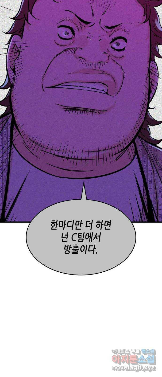밀실 마피아 게임 31화. 사라진 두 사람 55