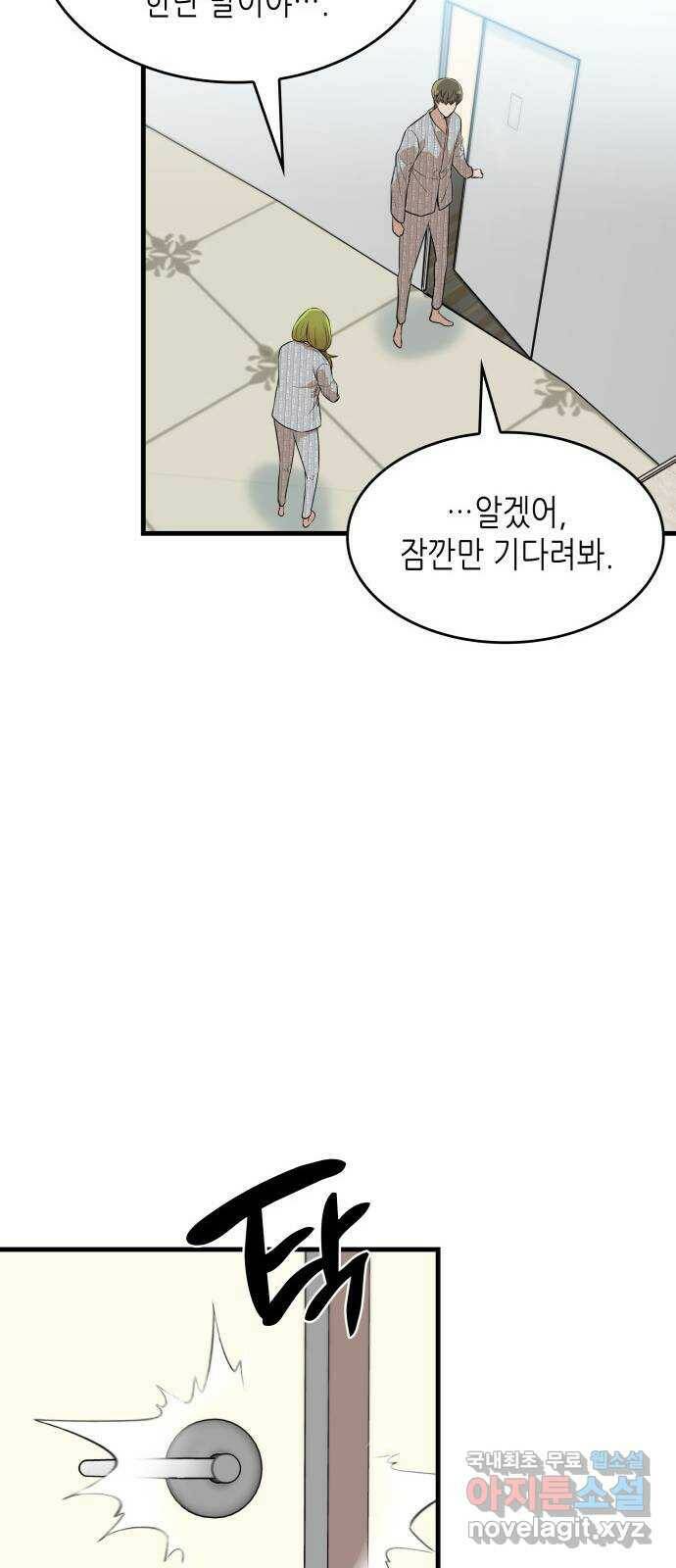 밀실 마피아 게임 31화. 사라진 두 사람 58