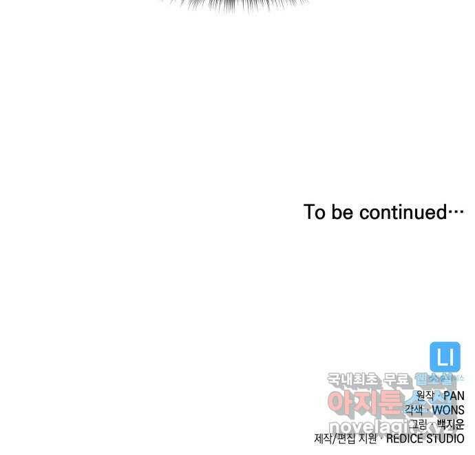 밀실 마피아 게임 31화. 사라진 두 사람 72