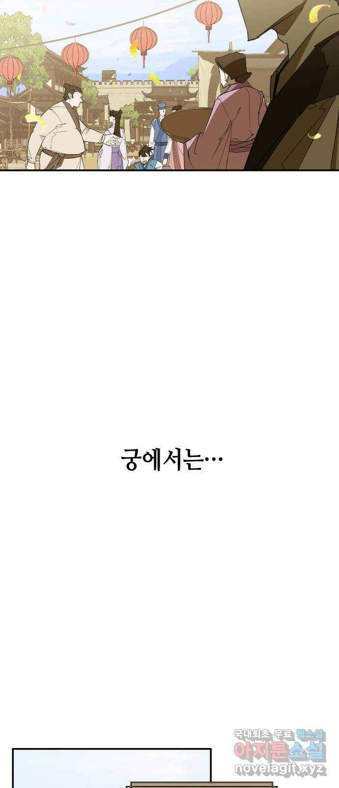 여신님의 호랑이 공략법 2화 : 신의 실수 4