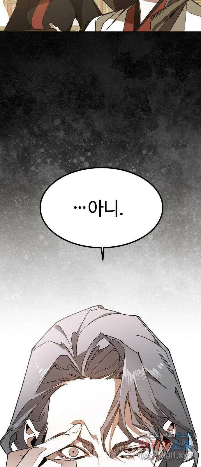 여신님의 호랑이 공략법 2화 : 신의 실수 8