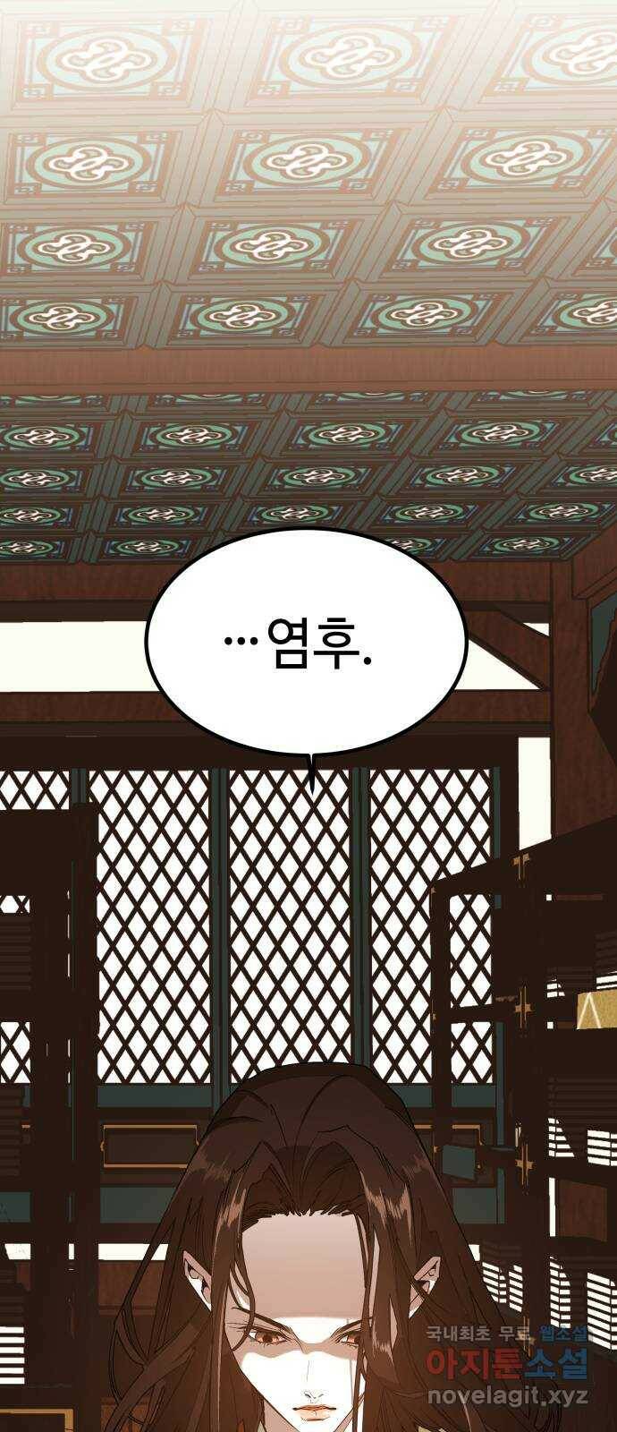 여신님의 호랑이 공략법 2화 : 신의 실수 11