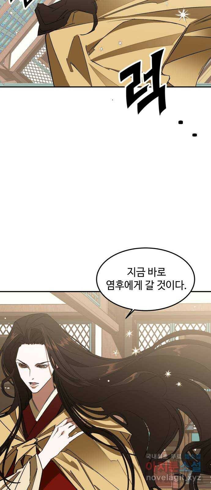 여신님의 호랑이 공략법 2화 : 신의 실수 14