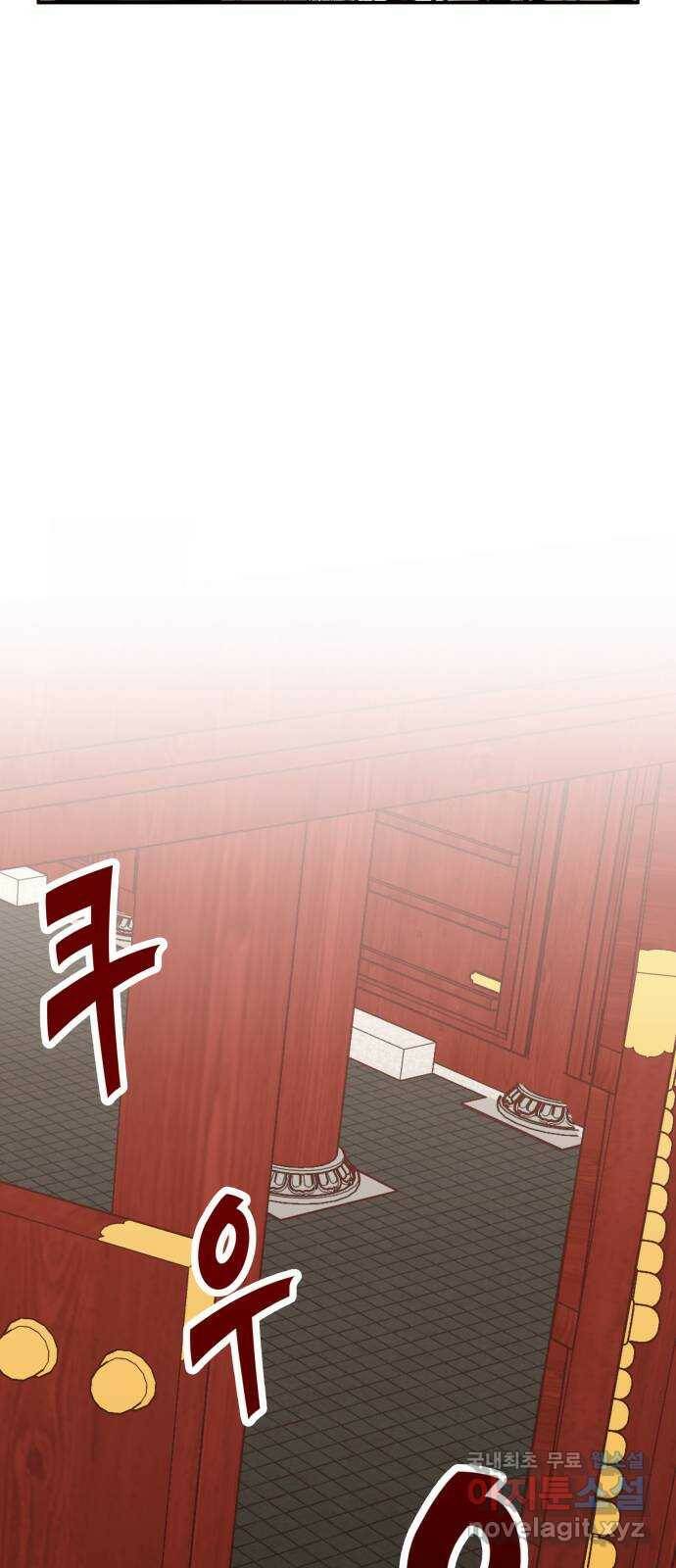 여신님의 호랑이 공략법 2화 : 신의 실수 16