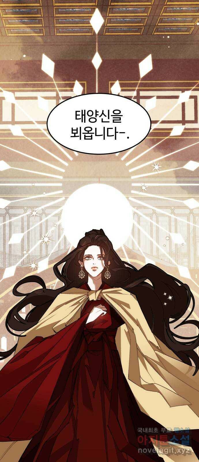 여신님의 호랑이 공략법 2화 : 신의 실수 19