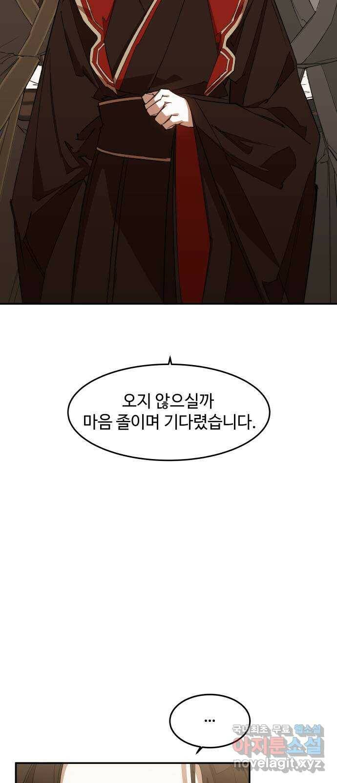 여신님의 호랑이 공략법 2화 : 신의 실수 22