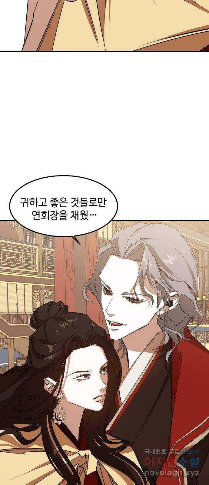 여신님의 호랑이 공략법 2화 : 신의 실수 25