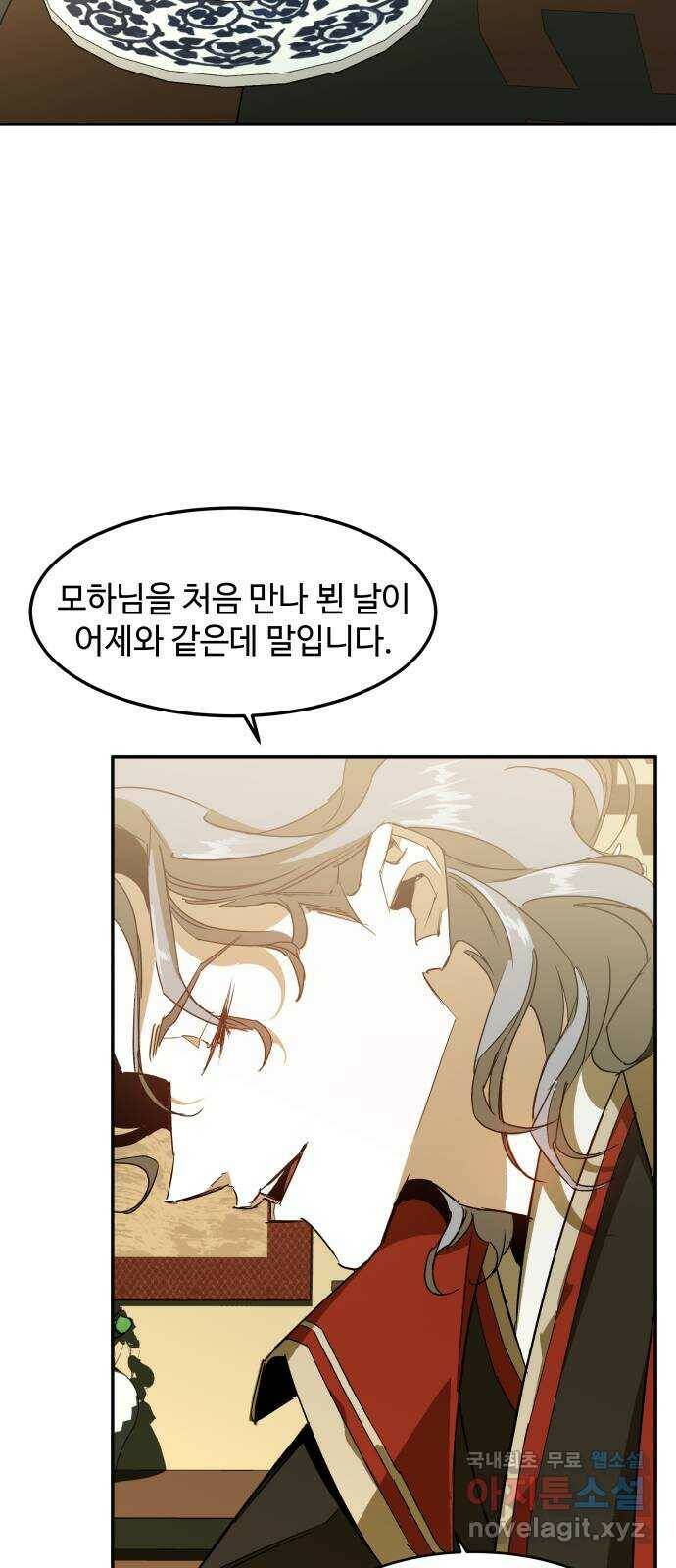 여신님의 호랑이 공략법 2화 : 신의 실수 31