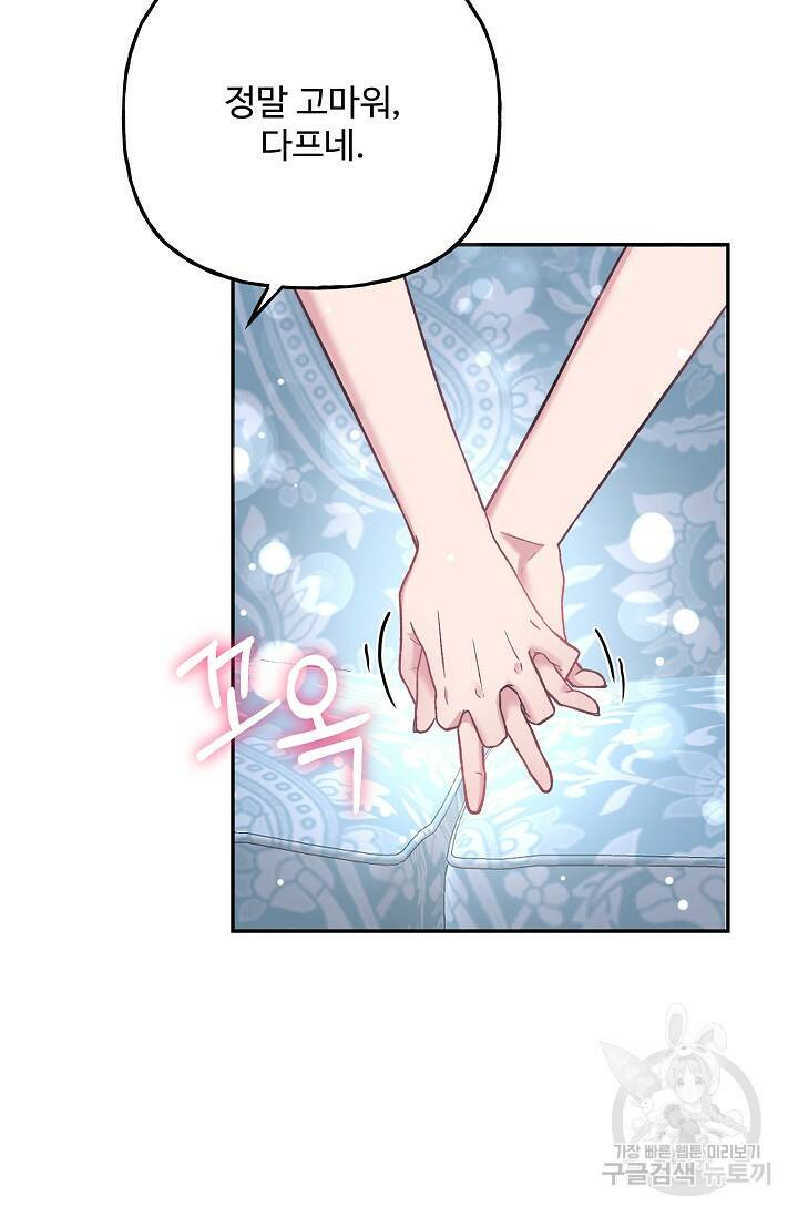 흑막의 어린 후원자 1화 7