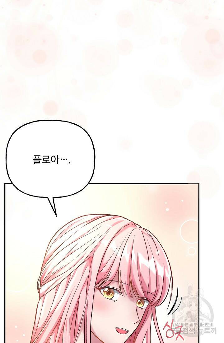 흑막의 어린 후원자 1화 10