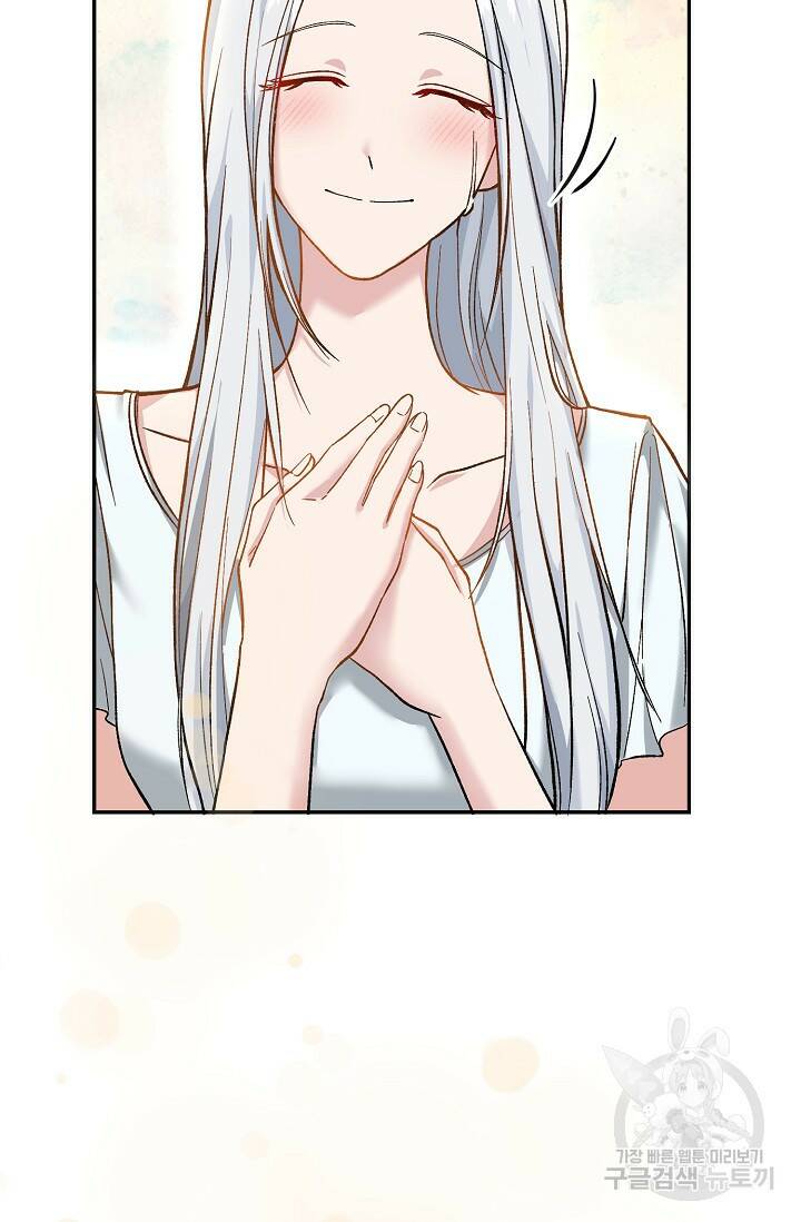 흑막의 어린 후원자 1화 21