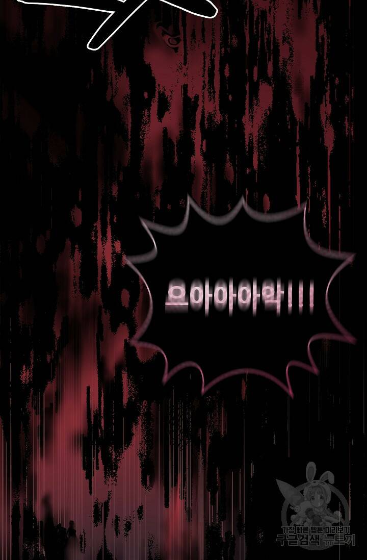 흑막의 어린 후원자 1화 46
