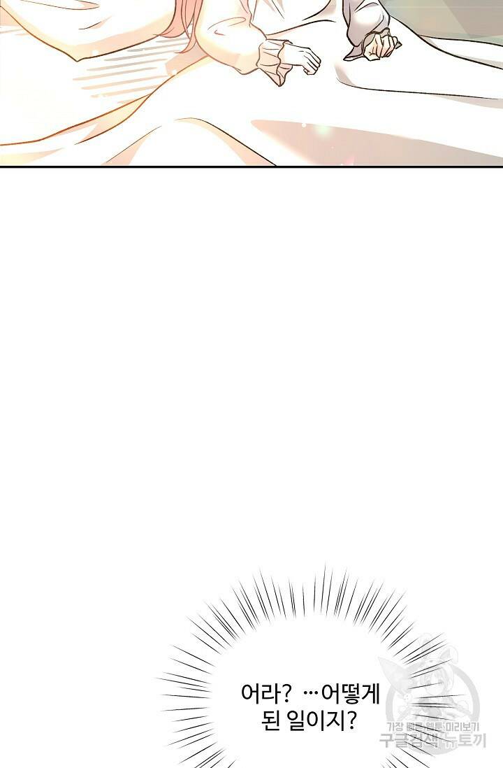 흑막의 어린 후원자 1화 99