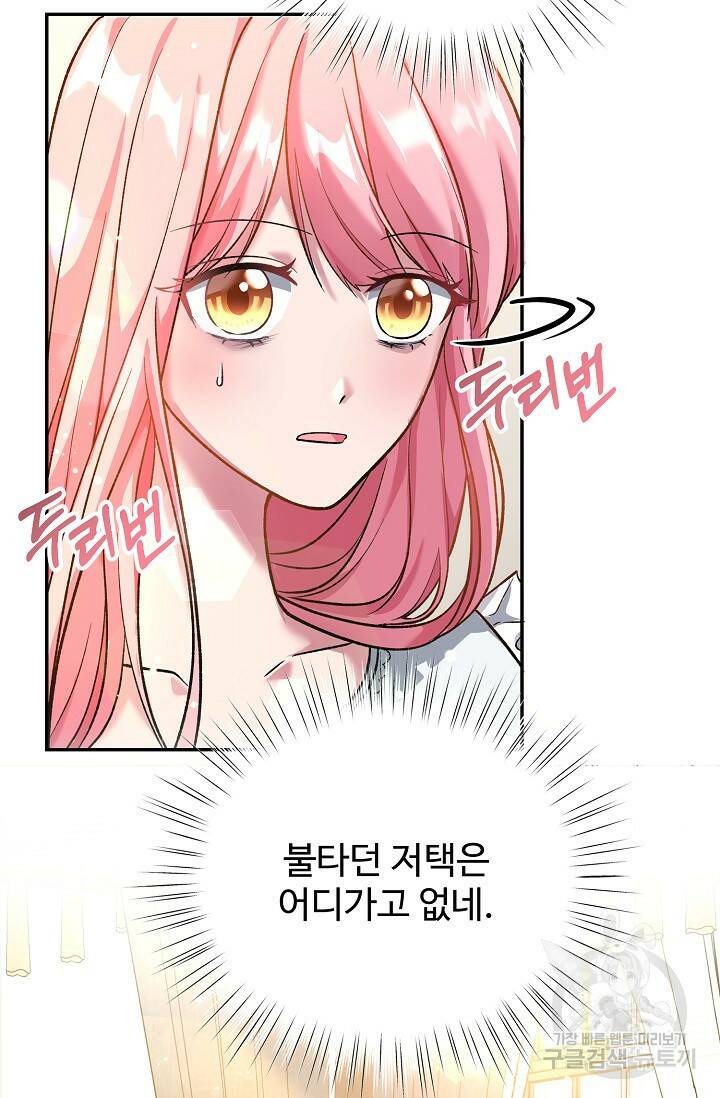 흑막의 어린 후원자 1화 100