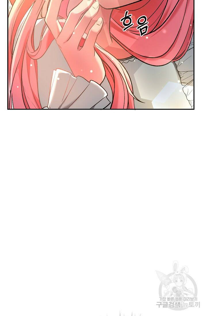 흑막의 어린 후원자 1화 105
