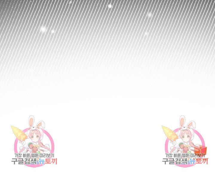 흑막의 어린 후원자 1화 152