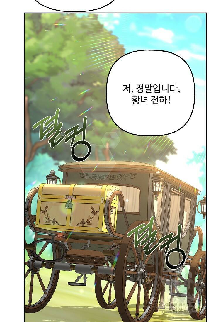 흑막의 어린 후원자 5화 26