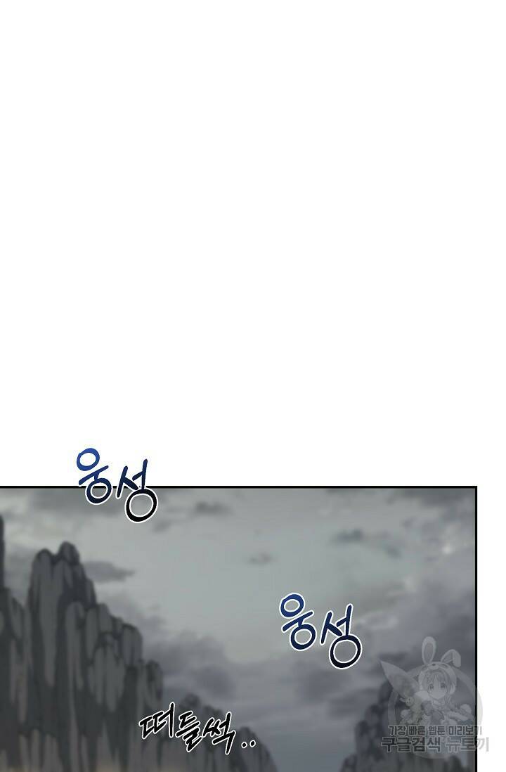 흑막의 어린 후원자 5화 40