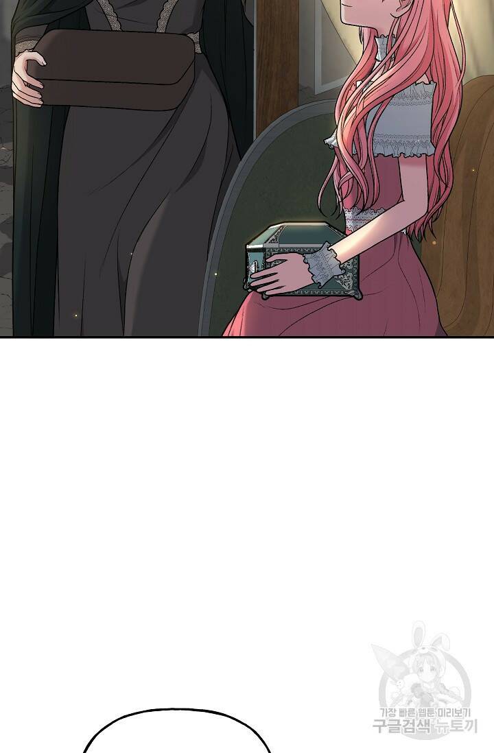 흑막의 어린 후원자 5화 51