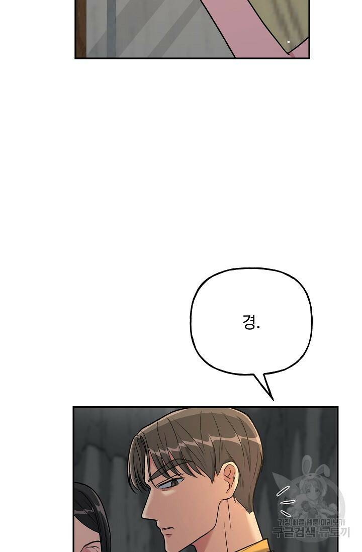흑막의 어린 후원자 5화 56