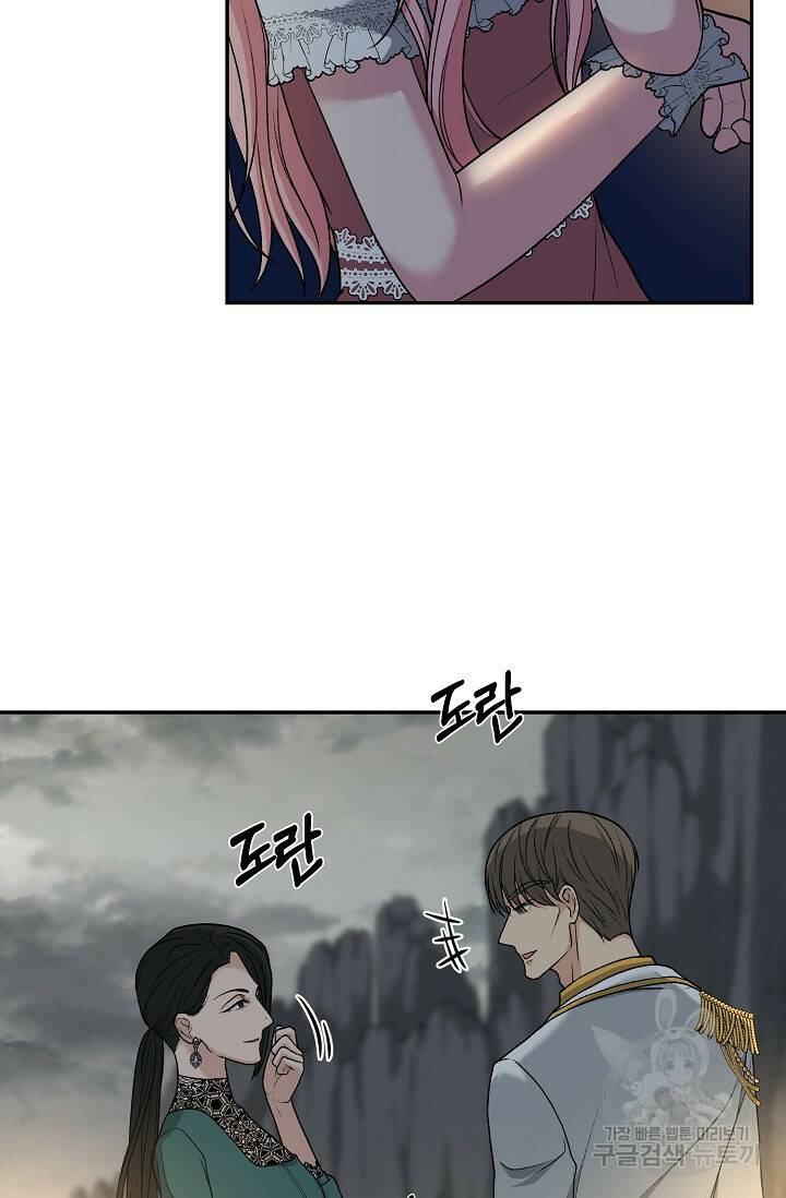 흑막의 어린 후원자 5화 75