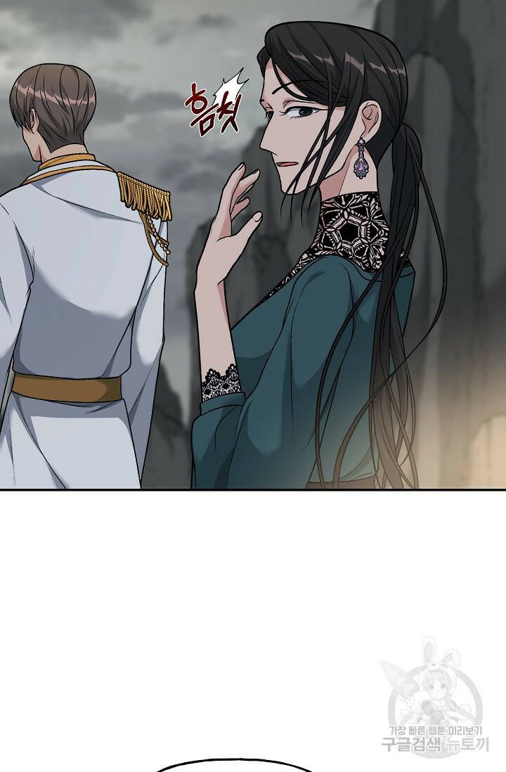 흑막의 어린 후원자 5화 77