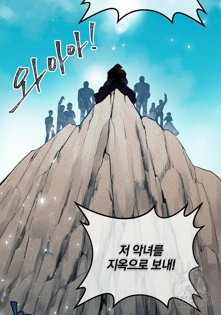 성녀는 악역으로 회귀한다 4화 4