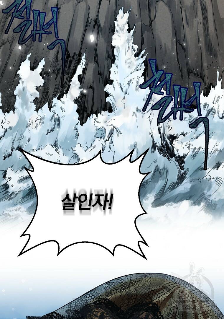 성녀는 악역으로 회귀한다 4화 5